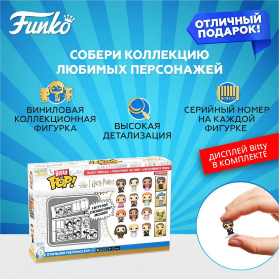 Набор фигурок Harry Potter GoF «Harry+Cho+Parvati+Mystery (1 of 4)»