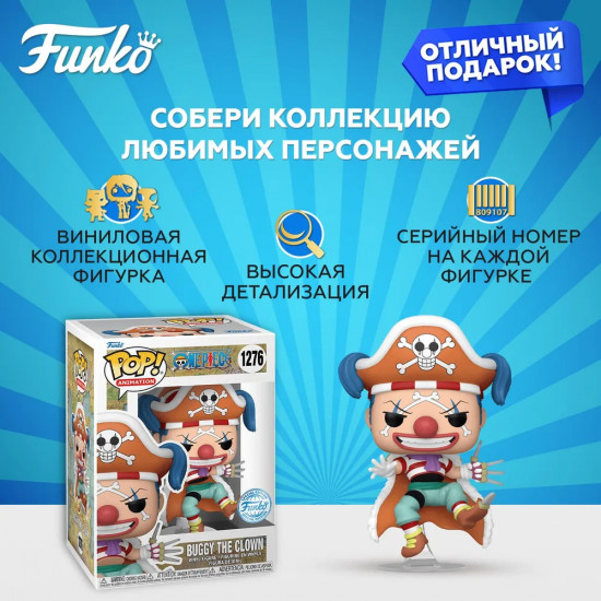 Фигурка «Buggy the Clown»