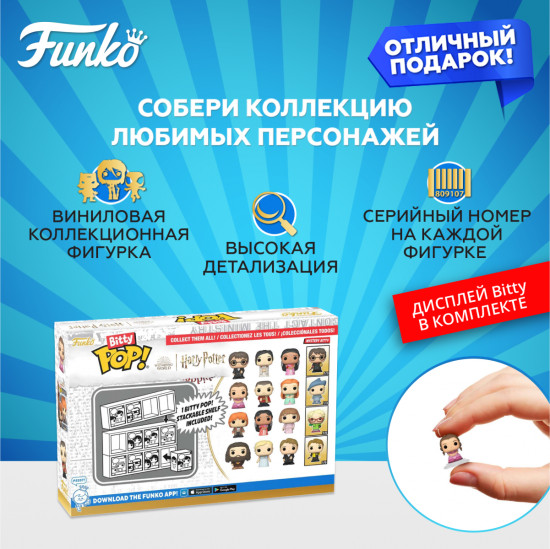 Набор фигурок Harry Potter GoF «Hermione+Viktor+Ginny+Mystery (1 of 4)»