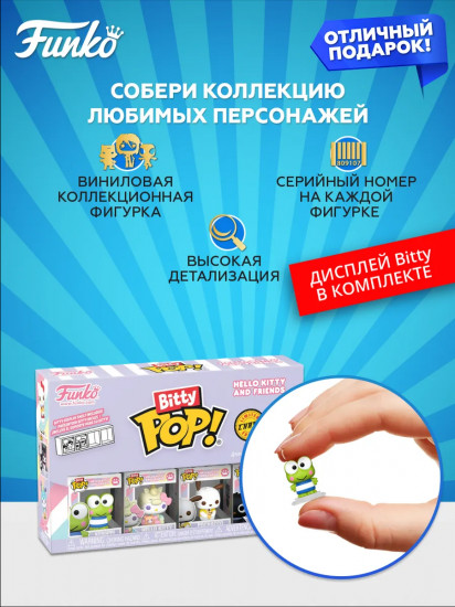 Набор фигурок Hello Kitty And Friends «Keroppi+HK+Pochacco+Chase (1 of 4)»