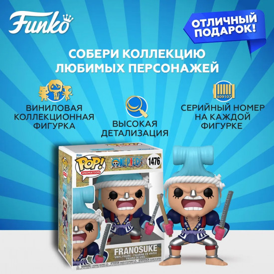 Фигурка «Franosuke in Wano Outfit»