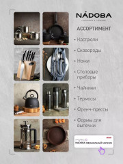 Набор кухонных принадлежностей - Фото 13