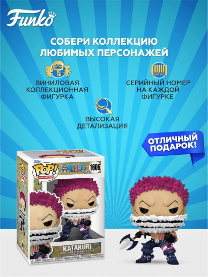Фигурка «Katakuri»