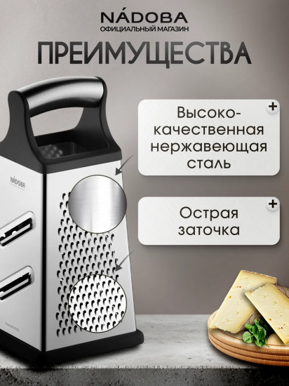 Терка универсальная