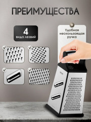 Терка универсальная - Фото 3