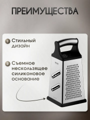 Терка универсальная - Фото 4