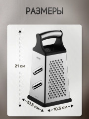 Терка универсальная - Фото 6