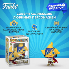 Фигурка «Sniper King» - Фото 1
