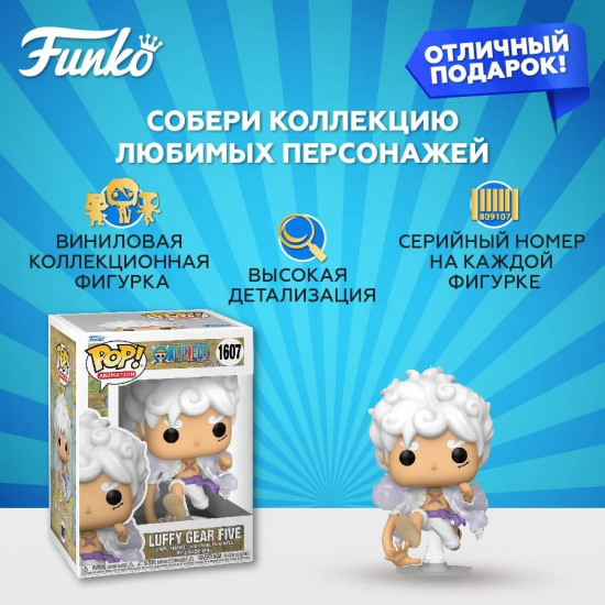 Фигурка «Luffy Gear Five»