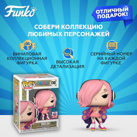 Фигурка «Vinsmoke Reiju»