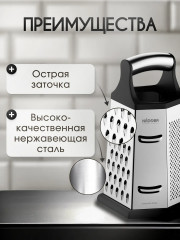 Терка универсальная - Фото 1