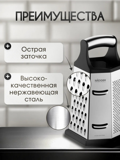 Терка универсальная