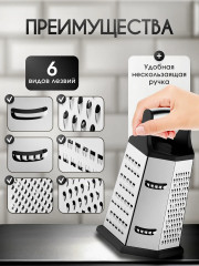 Терка универсальная - Фото 2