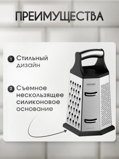 Терка универсальная