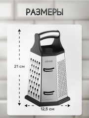 Терка универсальная - Фото 5