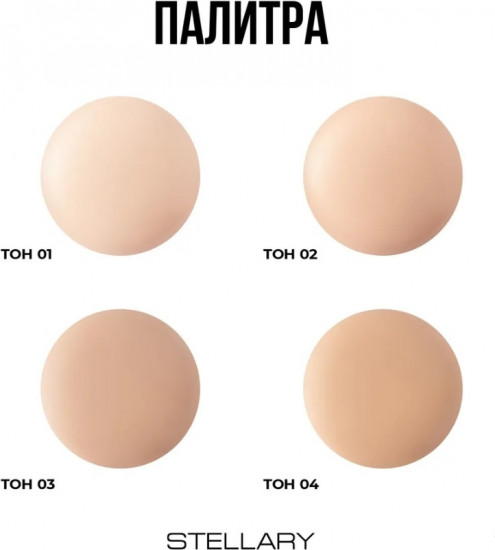 Крем для лица тональный «Matte Icon Foundation», оттенок 02 Натуральный