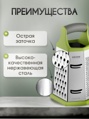 Терка универсальная - Фото 1