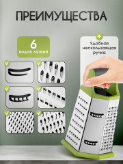 Терка универсальная - Фото 2