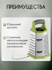 Терка универсальная - Фото 3