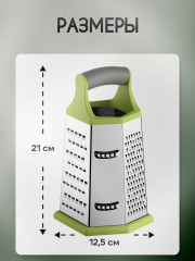 Терка универсальная - Фото 5