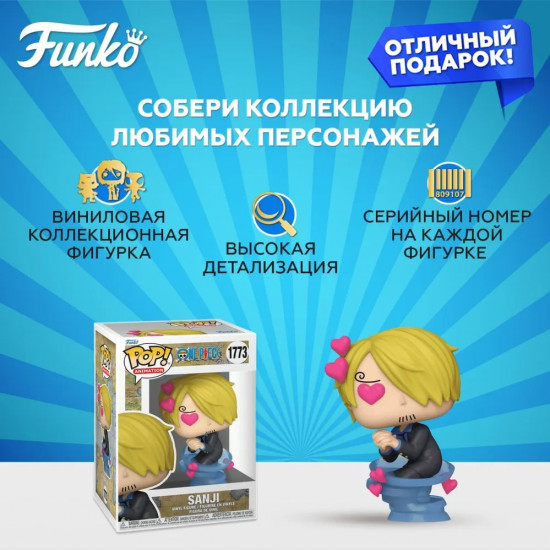 Фигурка «Sanji in Love»