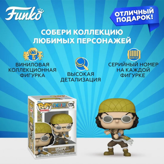 Фигурка «Usopp with Rubber Band»
