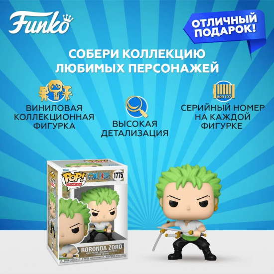 Фигурка «Roronoa Zoro»
