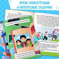 Soft Skills. Развитие навыков в задачках и играх. Набор книг - Фото 7