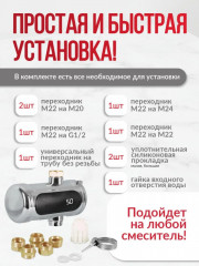 Водонагреватель проточный ATH-7440 - Фото 2