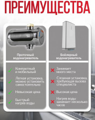 Водонагреватель проточный ATH-7440 - Фото 3