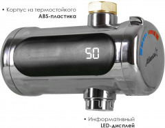 Водонагреватель проточный ATH-7440 - Фото 12