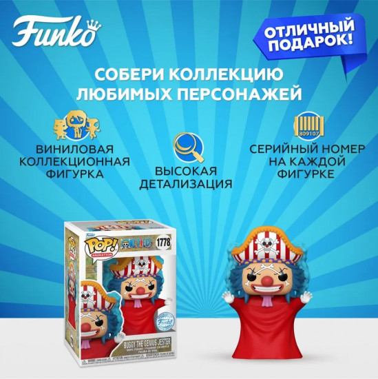 Фигурка «Buggy The Genius Jeaster»