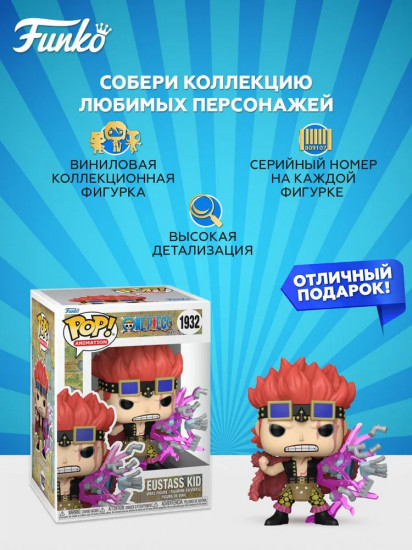 Фигурка «Eustass Kidd»