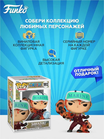 Фигурка «Sakazuki»