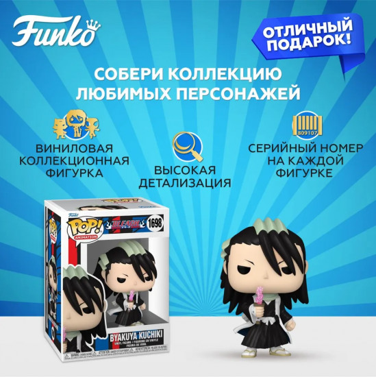 Фигурка «Byakuya Kuchiki»