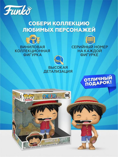 Фигурка «Monkey D. Luffy»