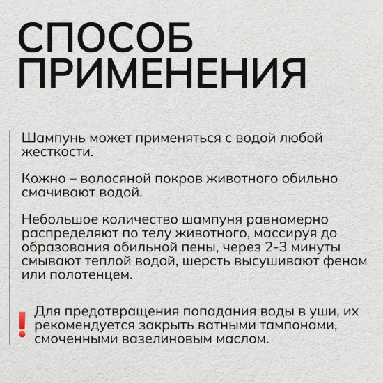 Шампунь для кошек с протеинами шелка