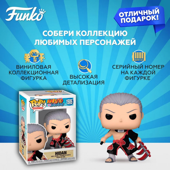 Фигурка «Hidan»