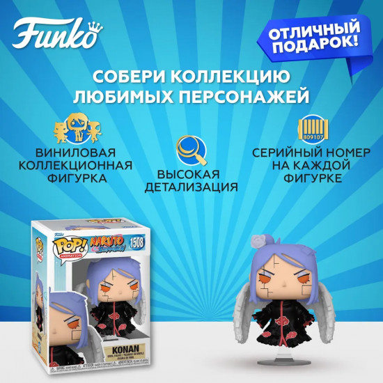Фигурка «Konan»