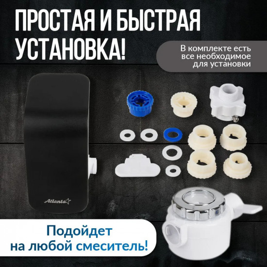 Водонагреватель Atlanta ATH-7435