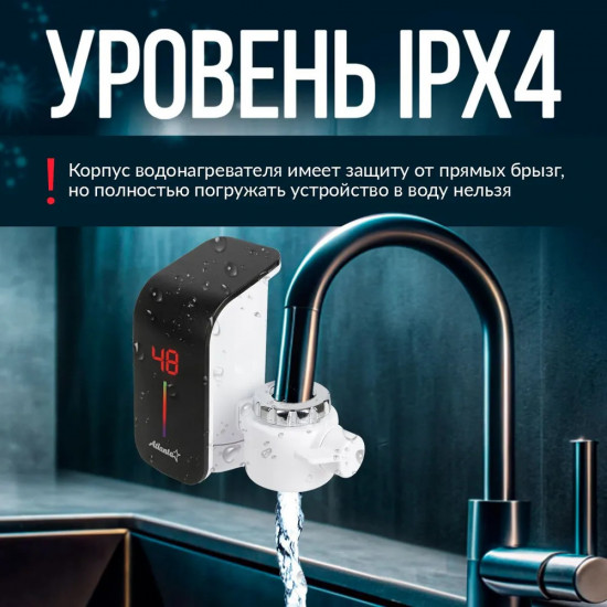 Водонагреватель Atlanta ATH-7435