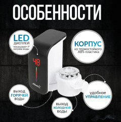 Водонагреватель ATH-7435 - Фото 5