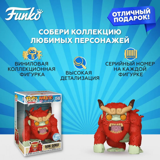 Фигурка «Son Goku»