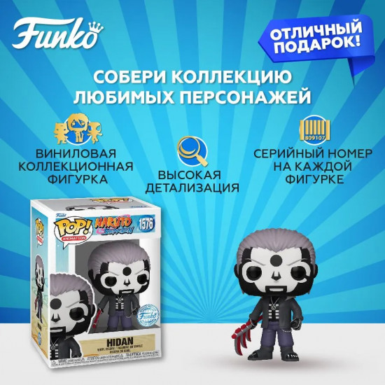 Фигурка «Hidan»