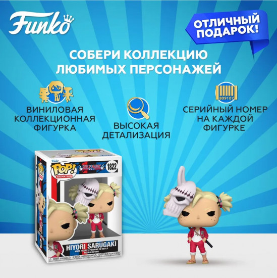 Фигурка «Hiyori Sarugaki»