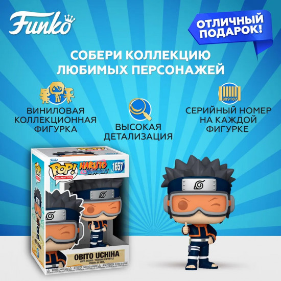 Фигурка «Obito Uchiha»