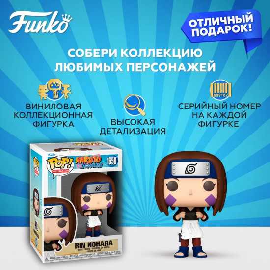 Фигурка «Rin Nohara»