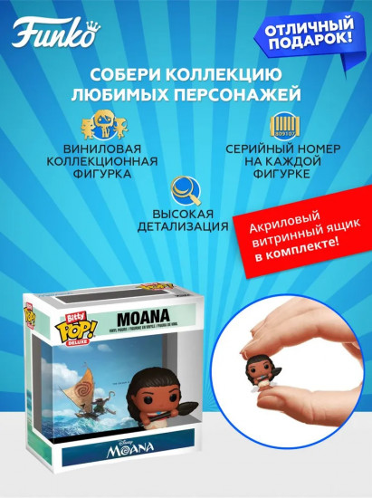 Фигурка Deluxe «Disney Princess. Moana»