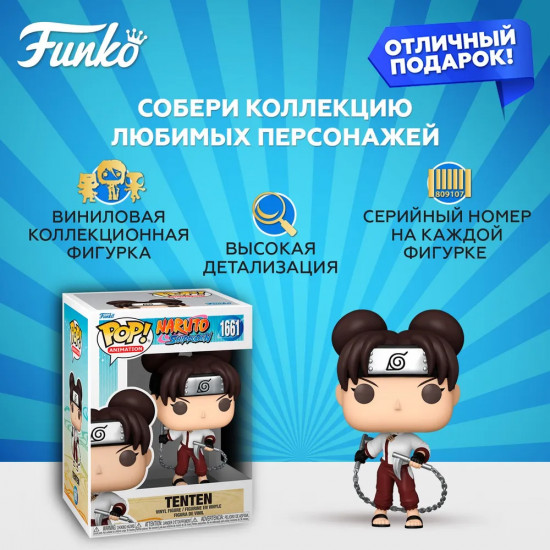 Фигурка «Tenten»