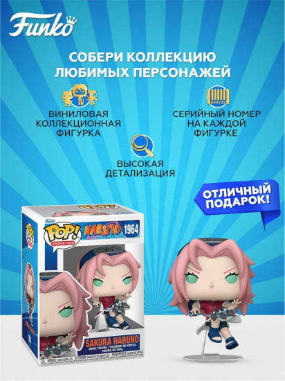 Фигурка «Sakura Haruno»